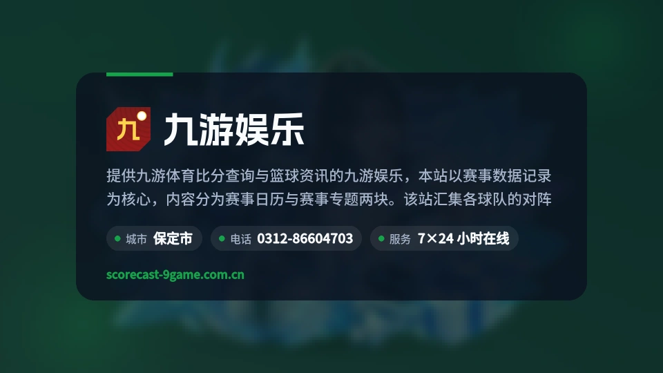 九游娱乐是谁